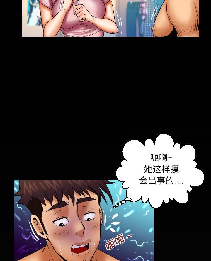 《明云少年》漫画最新章节第89话免费下拉式在线观看章节第【37】张图片