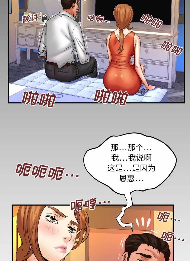 《明云少年》漫画最新章节第113话免费下拉式在线观看章节第【46】张图片