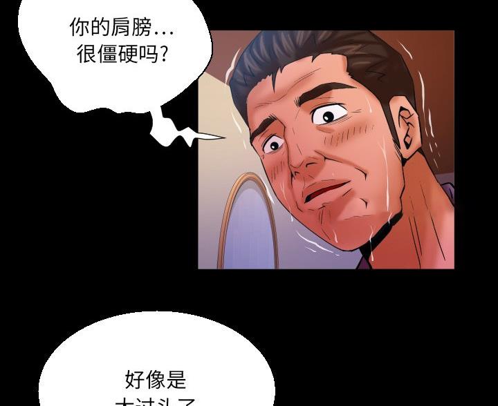 《明云少年》漫画最新章节第100话免费下拉式在线观看章节第【59】张图片