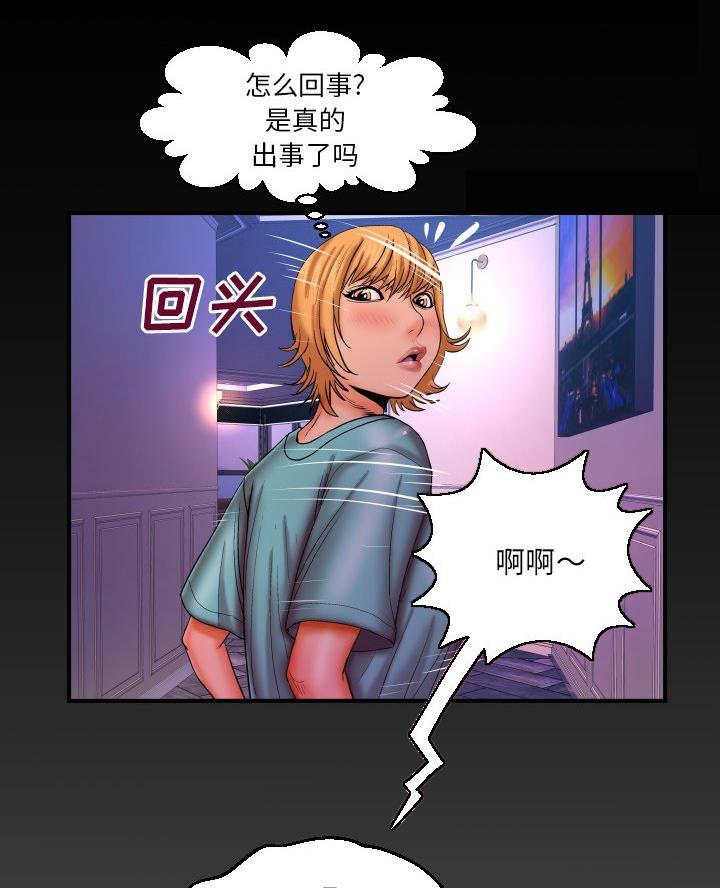 《明云少年》漫画最新章节第83话免费下拉式在线观看章节第【57】张图片