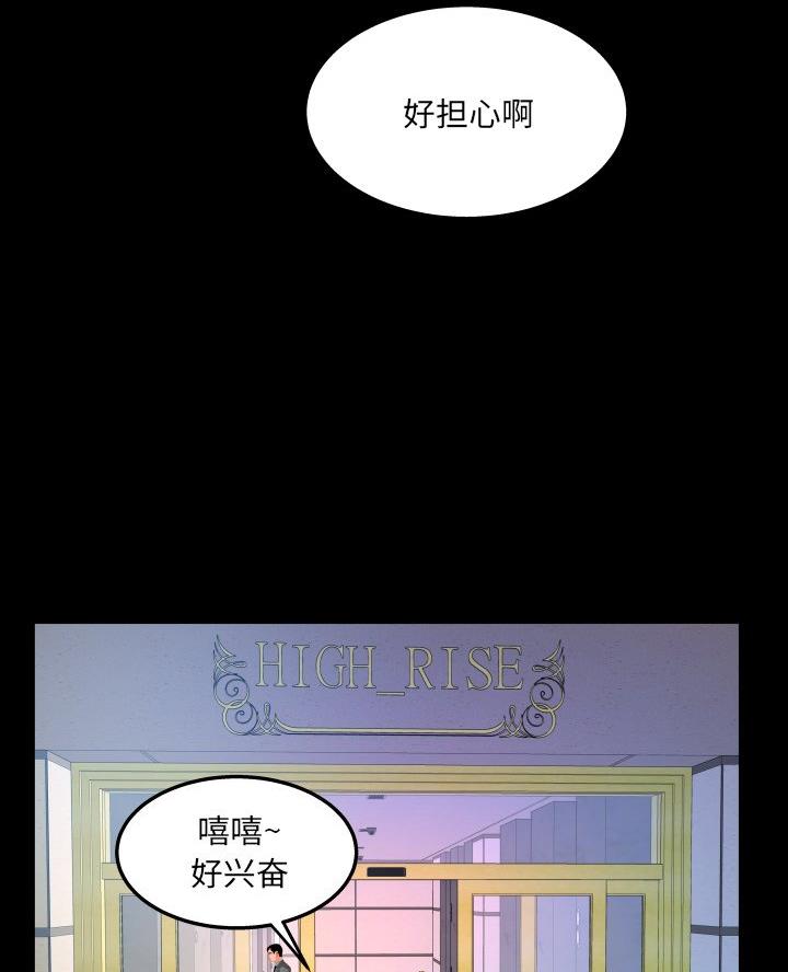 《明云少年》漫画最新章节第92话免费下拉式在线观看章节第【34】张图片