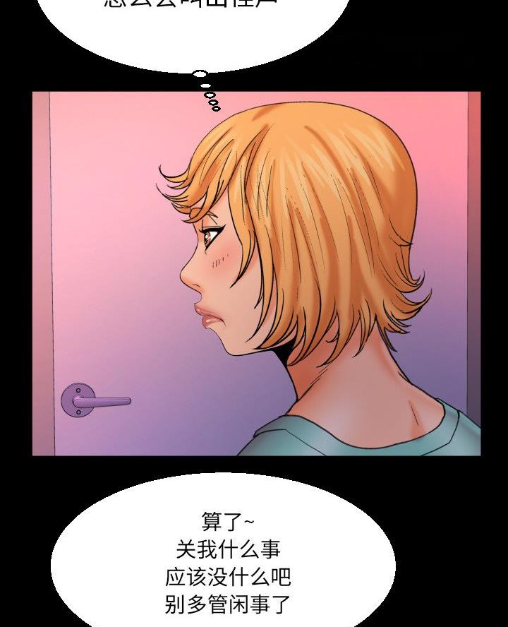 《明云少年》漫画最新章节第83话免费下拉式在线观看章节第【54】张图片