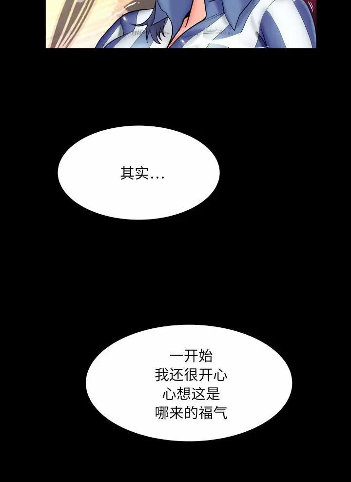 《明云少年》漫画最新章节第115话免费下拉式在线观看章节第【17】张图片