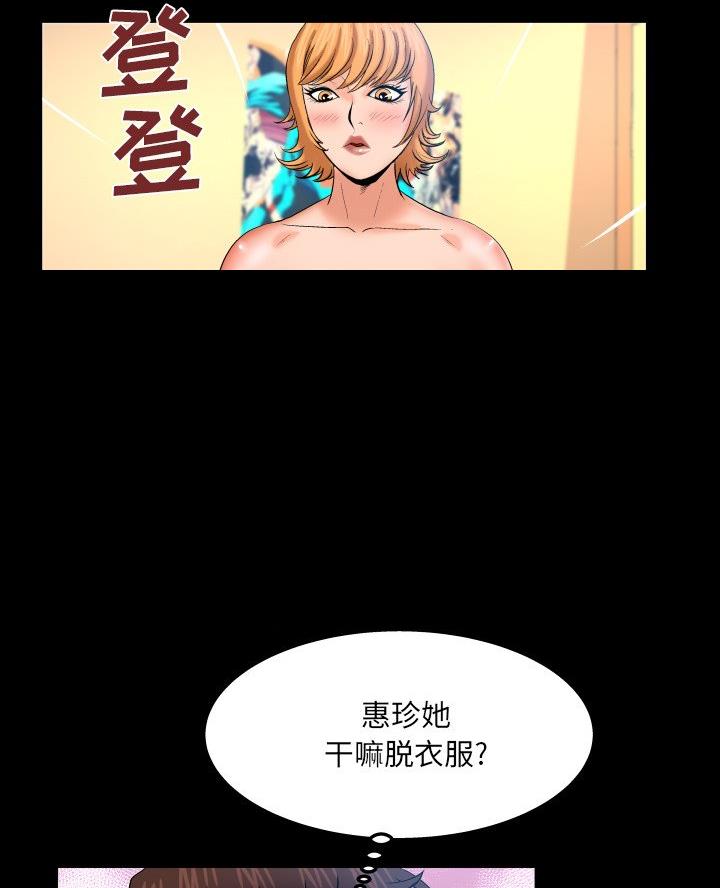 《明云少年》漫画最新章节第89话免费下拉式在线观看章节第【30】张图片