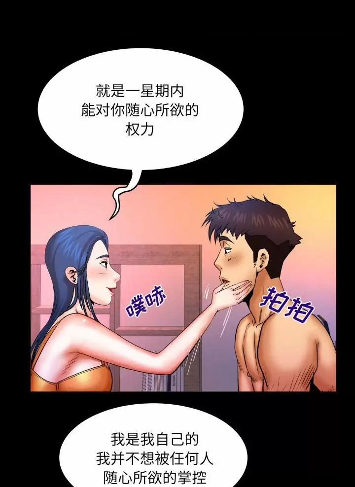 《明云少年》漫画最新章节第115话免费下拉式在线观看章节第【5】张图片