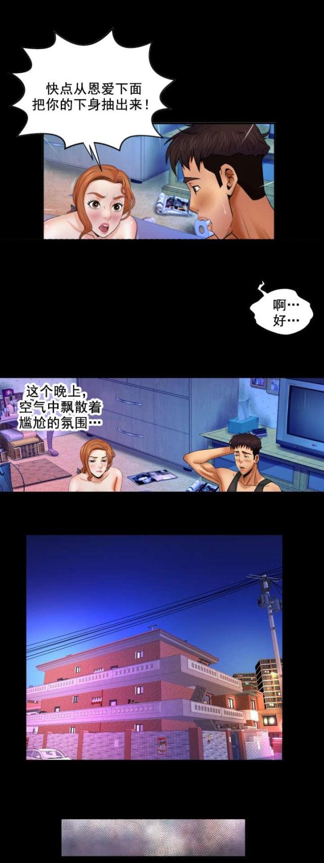 《明云少年》漫画最新章节第30话免费下拉式在线观看章节第【1】张图片