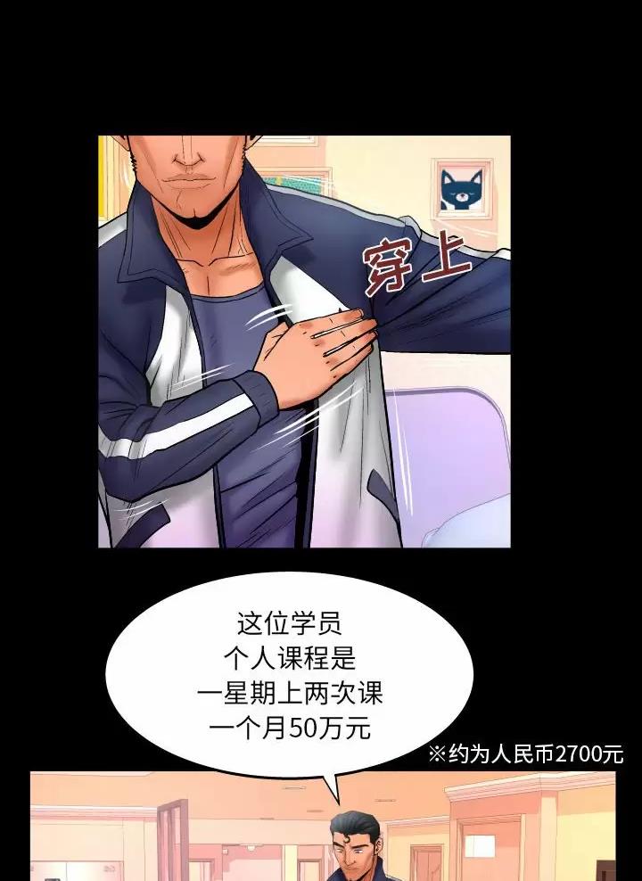 《明云少年》漫画最新章节第117话免费下拉式在线观看章节第【2】张图片