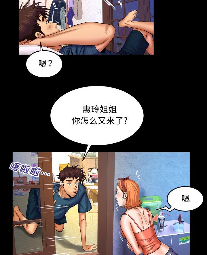 《明云少年》漫画最新章节第81话免费下拉式在线观看章节第【49】张图片