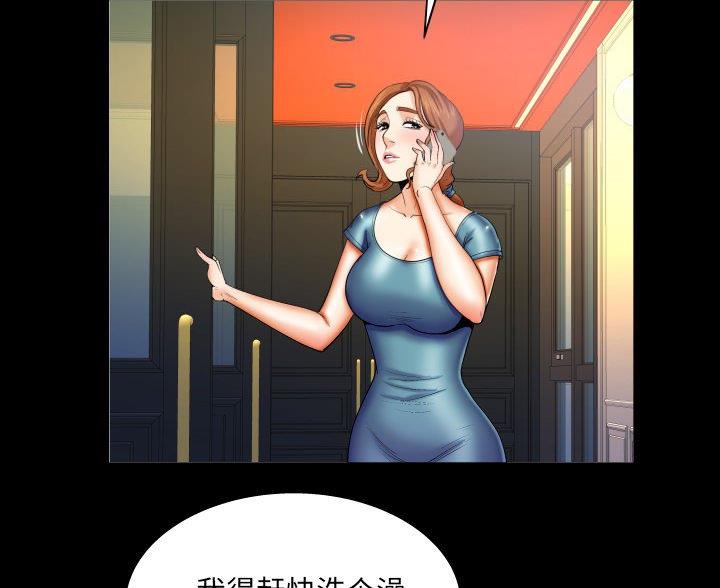 《明云少年》漫画最新章节第103话免费下拉式在线观看章节第【19】张图片