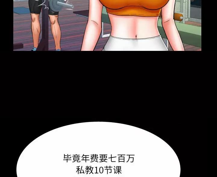 《明云少年》漫画最新章节第106话免费下拉式在线观看章节第【10】张图片