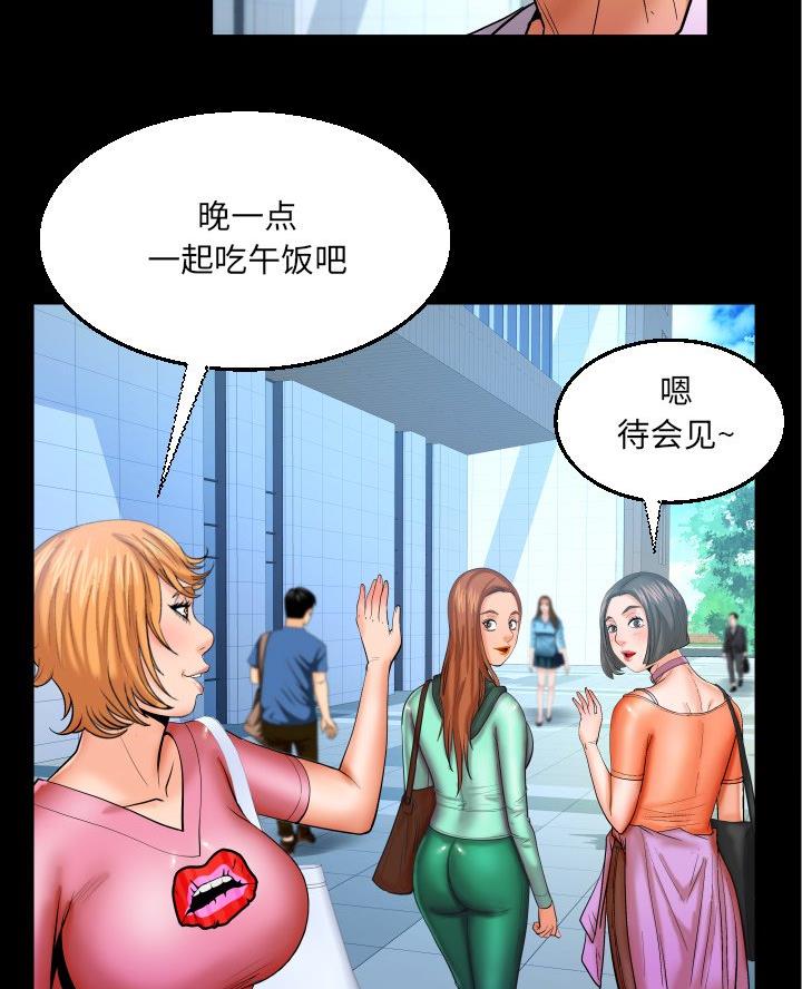 《明云少年》漫画最新章节第92话免费下拉式在线观看章节第【45】张图片