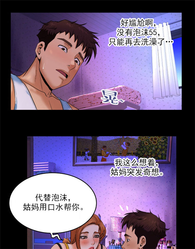 《明云少年》漫画最新章节第3话免费下拉式在线观看章节第【18】张图片