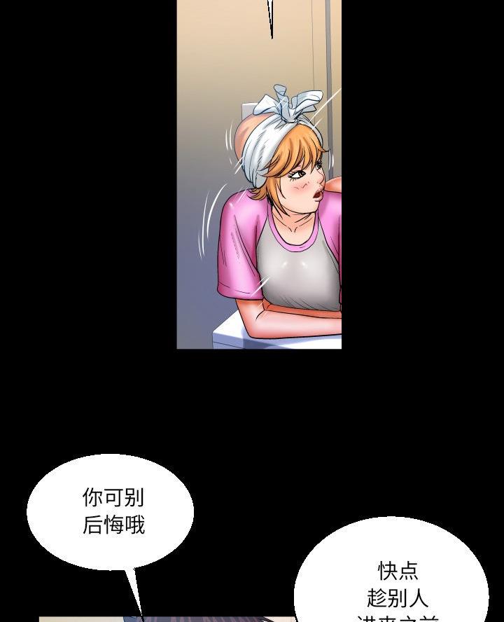 《明云少年》漫画最新章节第86话免费下拉式在线观看章节第【41】张图片