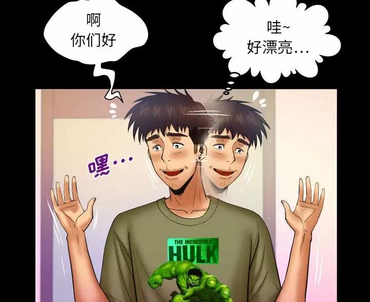 《明云少年》漫画最新章节第105话免费下拉式在线观看章节第【24】张图片