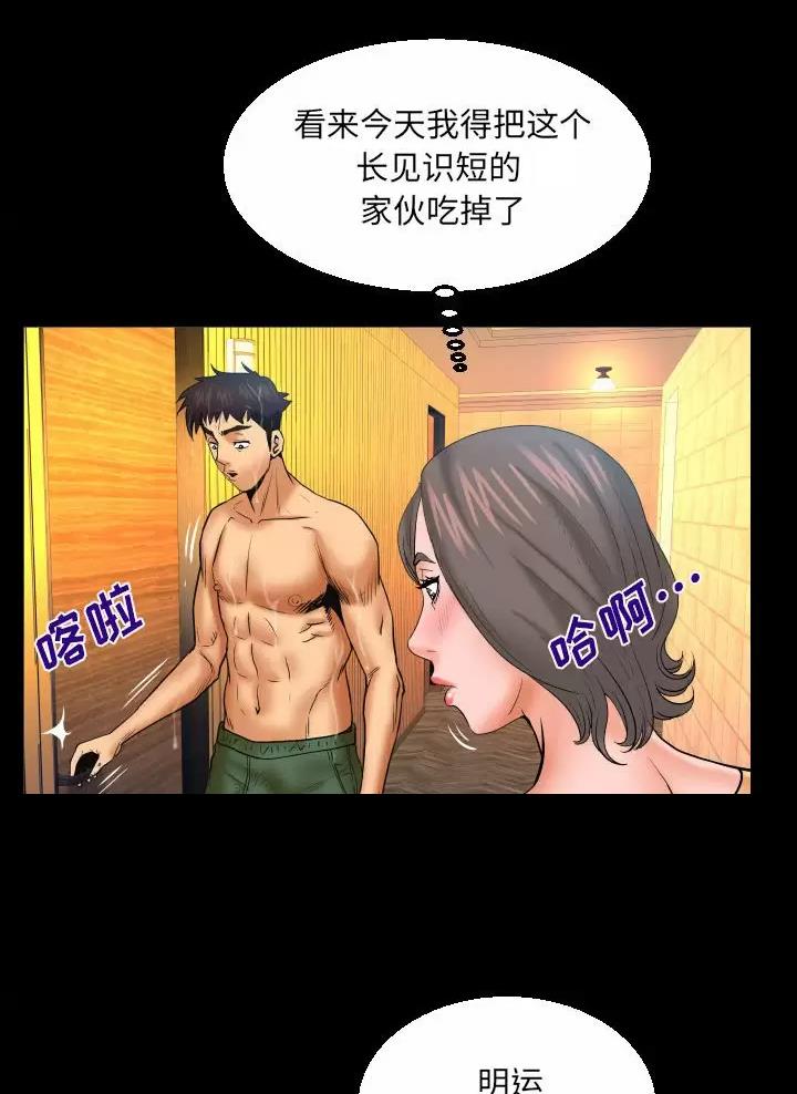 《明云少年》漫画最新章节第111话免费下拉式在线观看章节第【21】张图片