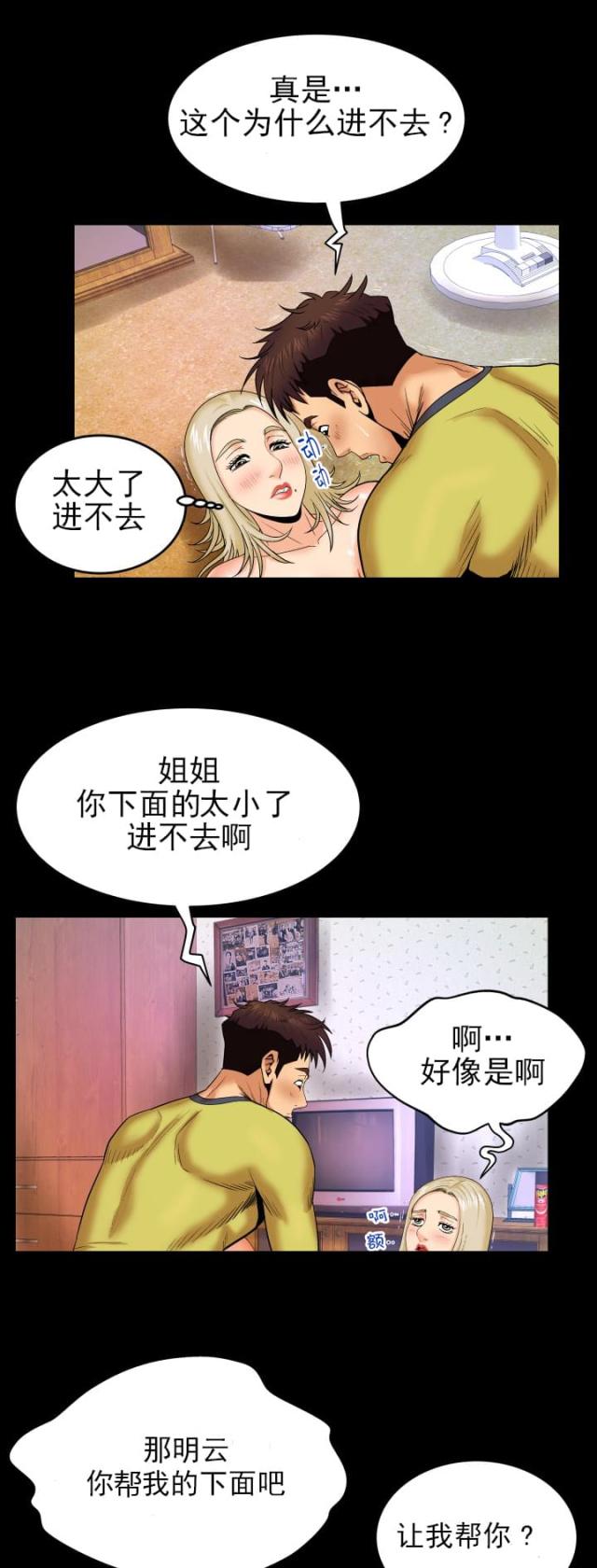 《明云少年》漫画最新章节第16话免费下拉式在线观看章节第【4】张图片