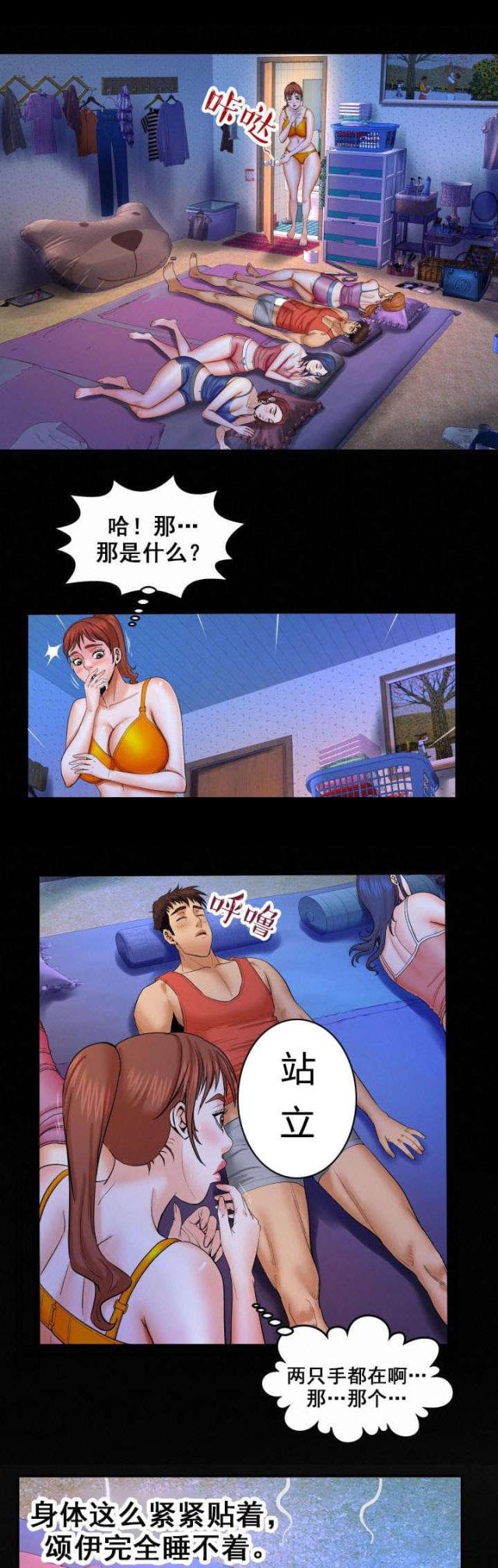 《明云少年》漫画最新章节第48话免费下拉式在线观看章节第【7】张图片