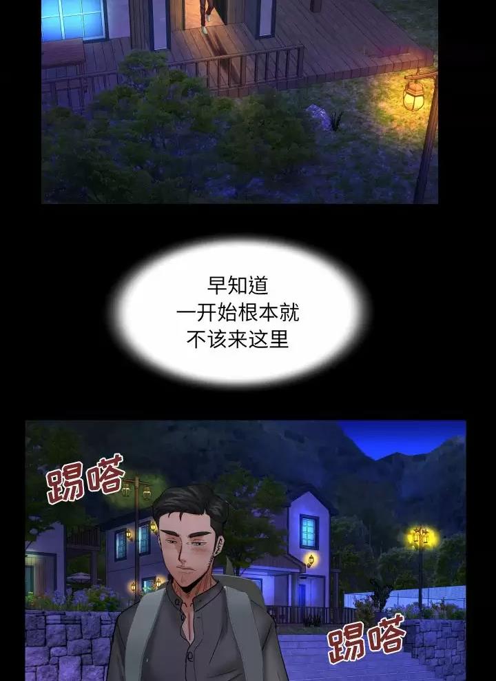 《明云少年》漫画最新章节第112话免费下拉式在线观看章节第【17】张图片