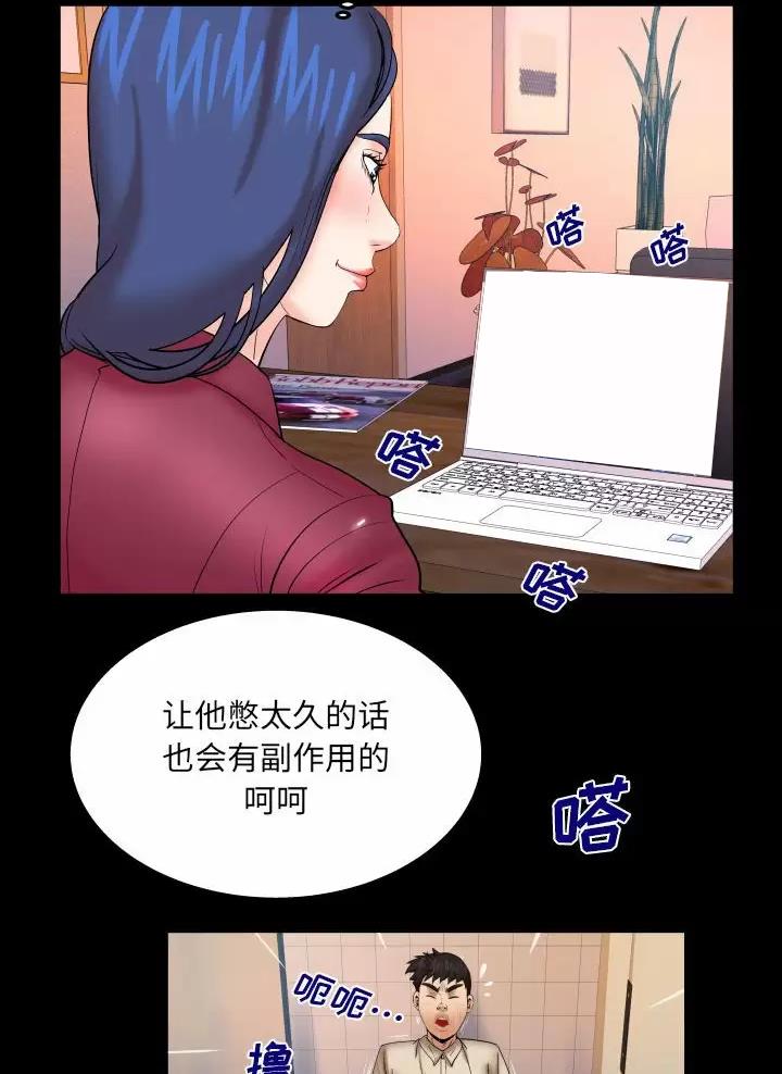 《明云少年》漫画最新章节第117话免费下拉式在线观看章节第【24】张图片