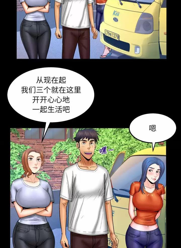 《明云少年》漫画最新章节第114话免费下拉式在线观看章节第【22】张图片