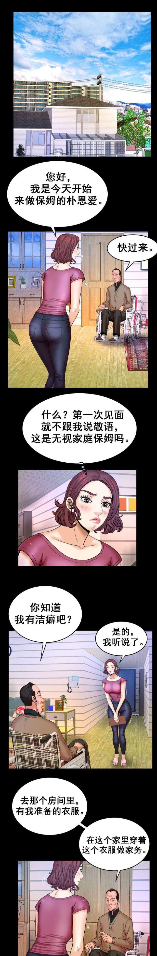 《明云少年》漫画最新章节第40话免费下拉式在线观看章节第【6】张图片