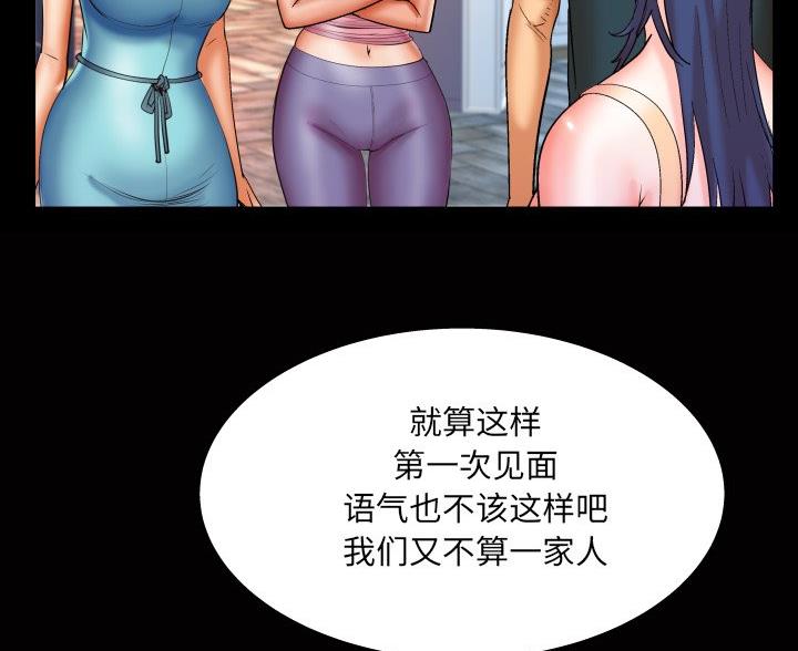 《明云少年》漫画最新章节第95话免费下拉式在线观看章节第【38】张图片