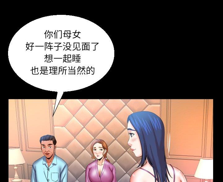 《明云少年》漫画最新章节第96话免费下拉式在线观看章节第【56】张图片