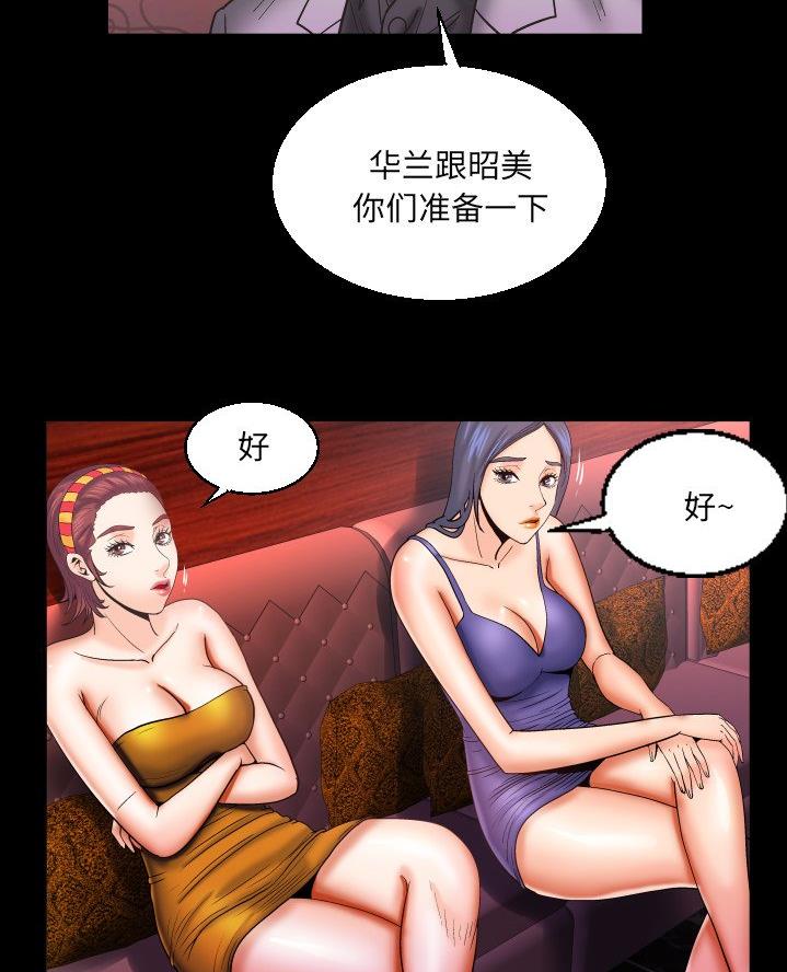 《明云少年》漫画最新章节第80话免费下拉式在线观看章节第【45】张图片