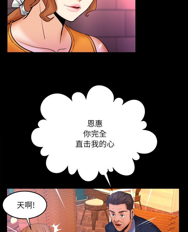 《明云少年》漫画最新章节第81话免费下拉式在线观看章节第【38】张图片