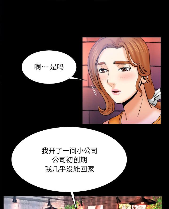 《明云少年》漫画最新章节第81话免费下拉式在线观看章节第【33】张图片