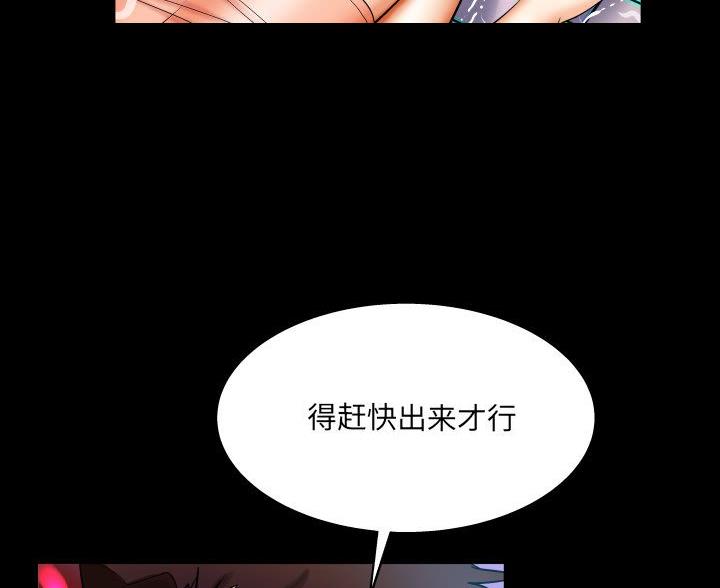 《明云少年》漫画最新章节第102话免费下拉式在线观看章节第【33】张图片