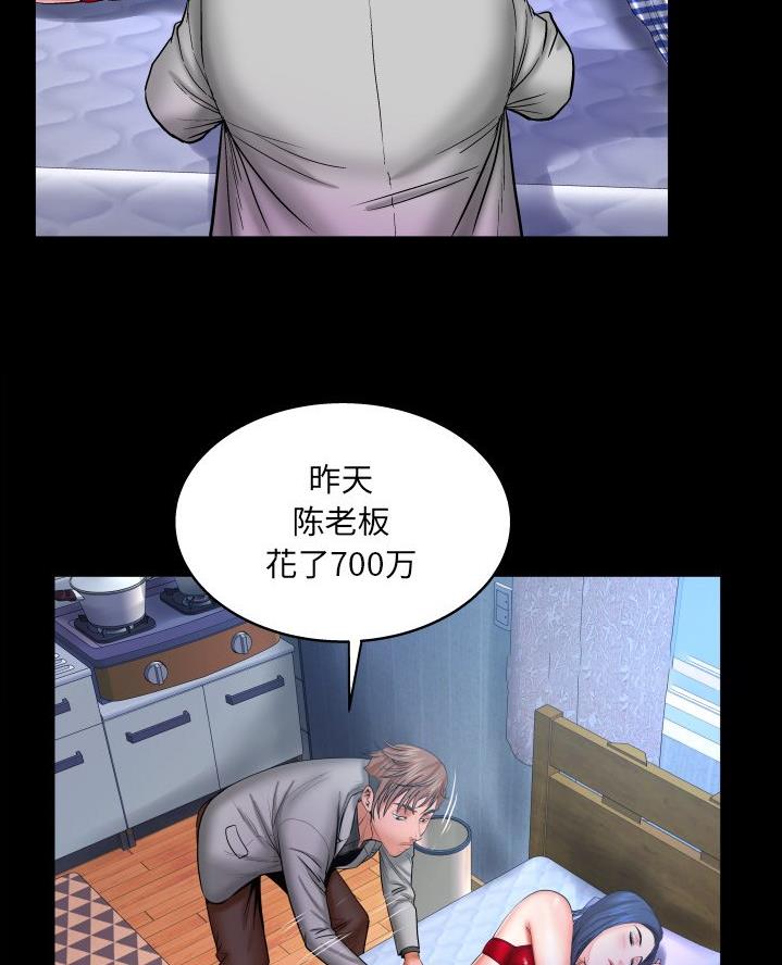 《明云少年》漫画最新章节第81话免费下拉式在线观看章节第【15】张图片