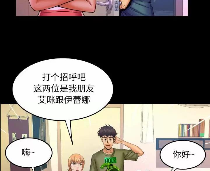 《明云少年》漫画最新章节第105话免费下拉式在线观看章节第【22】张图片