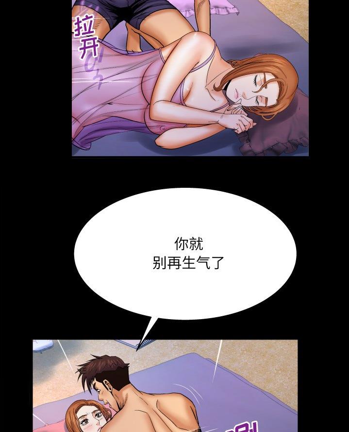 《明云少年》漫画最新章节第82话免费下拉式在线观看章节第【20】张图片