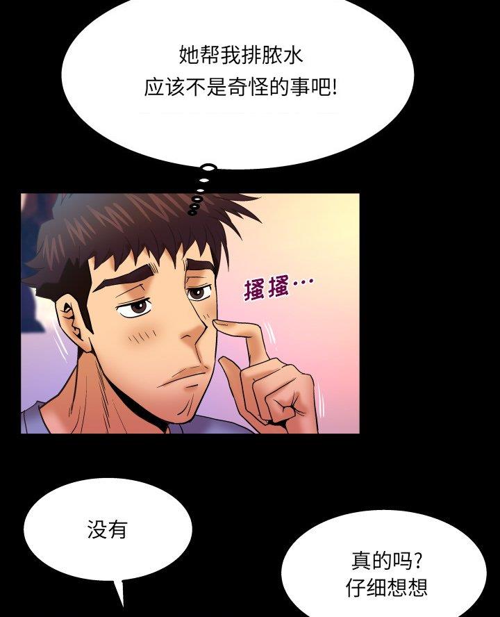 《明云少年》漫画最新章节第88话免费下拉式在线观看章节第【50】张图片