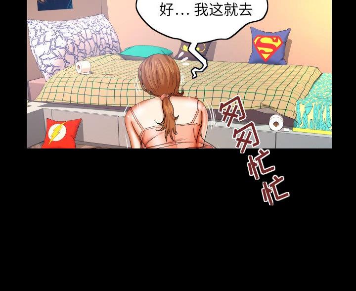 《明云少年》漫画最新章节第101话免费下拉式在线观看章节第【41】张图片