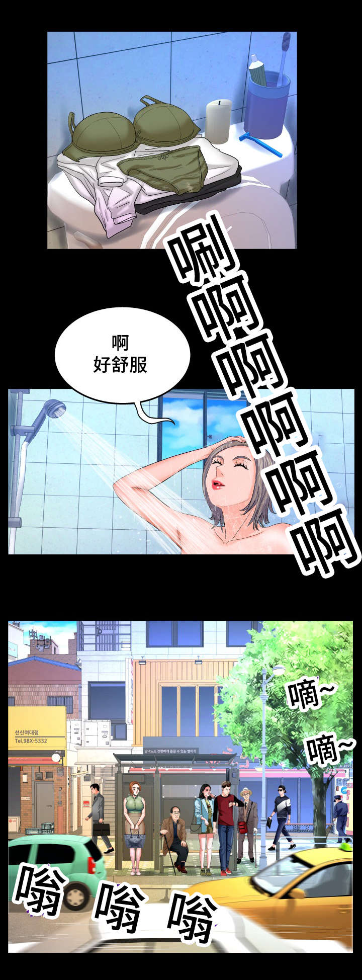 《明云少年》漫画最新章节第68话免费下拉式在线观看章节第【4】张图片