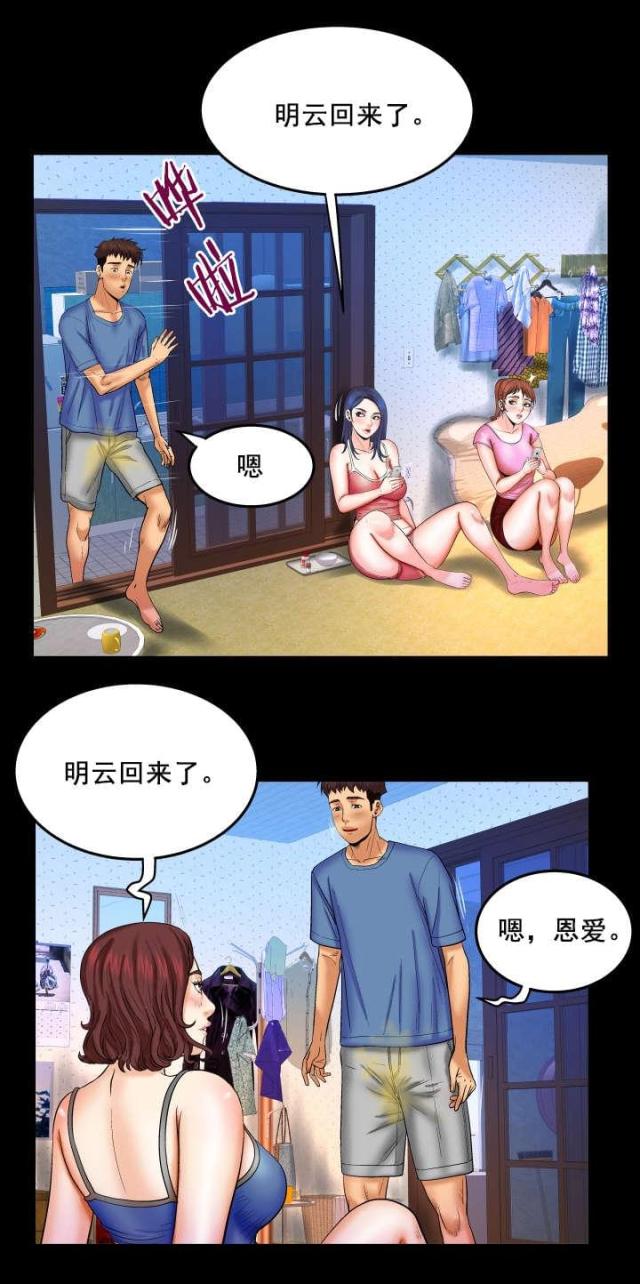 《明云少年》漫画最新章节第51话免费下拉式在线观看章节第【10】张图片