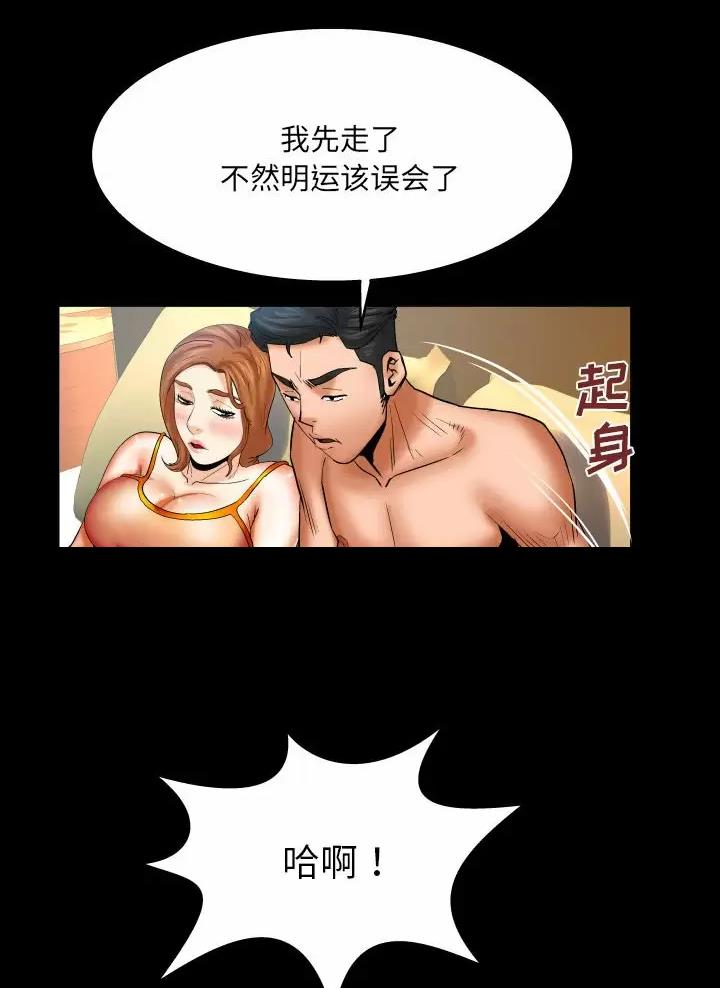 《明云少年》漫画最新章节第112话免费下拉式在线观看章节第【11】张图片