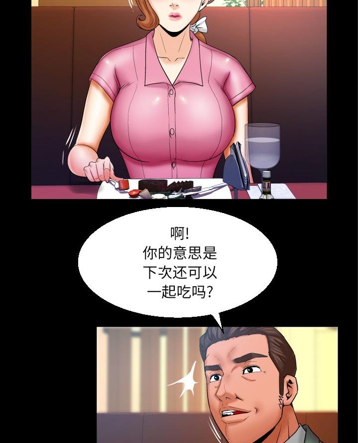 《明云少年》漫画最新章节第82话免费下拉式在线观看章节第【48】张图片