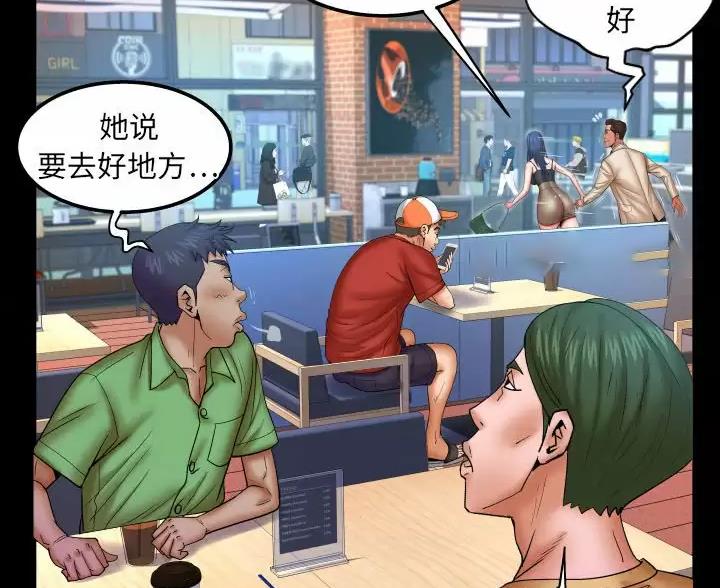 《明云少年》漫画最新章节第106话免费下拉式在线观看章节第【31】张图片