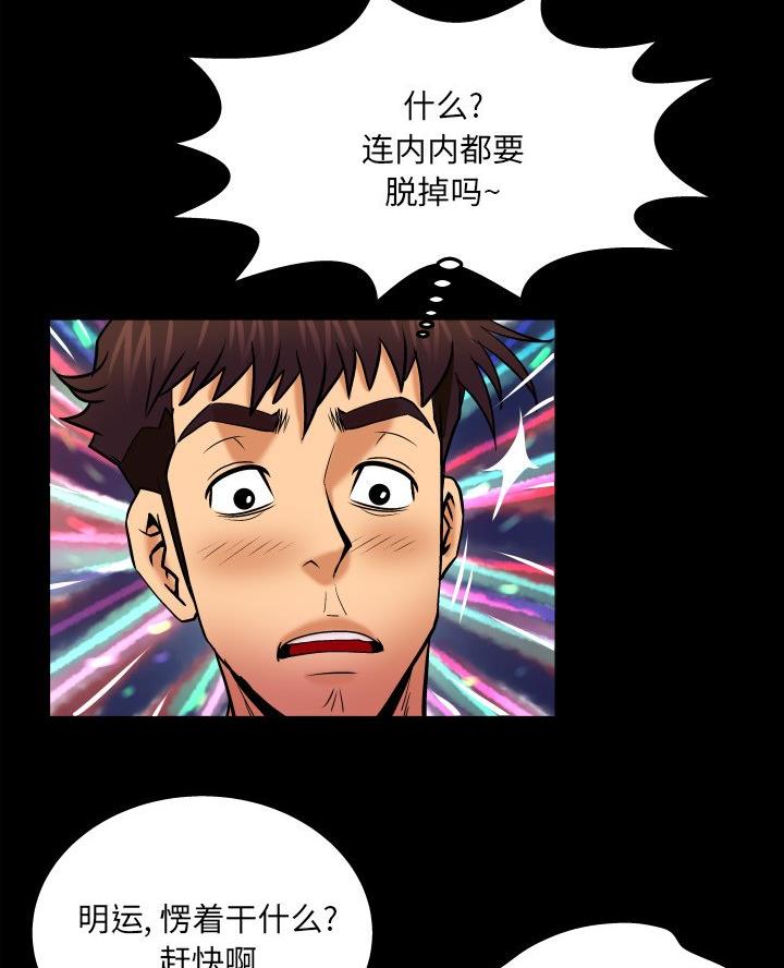 《明云少年》漫画最新章节第89话免费下拉式在线观看章节第【22】张图片