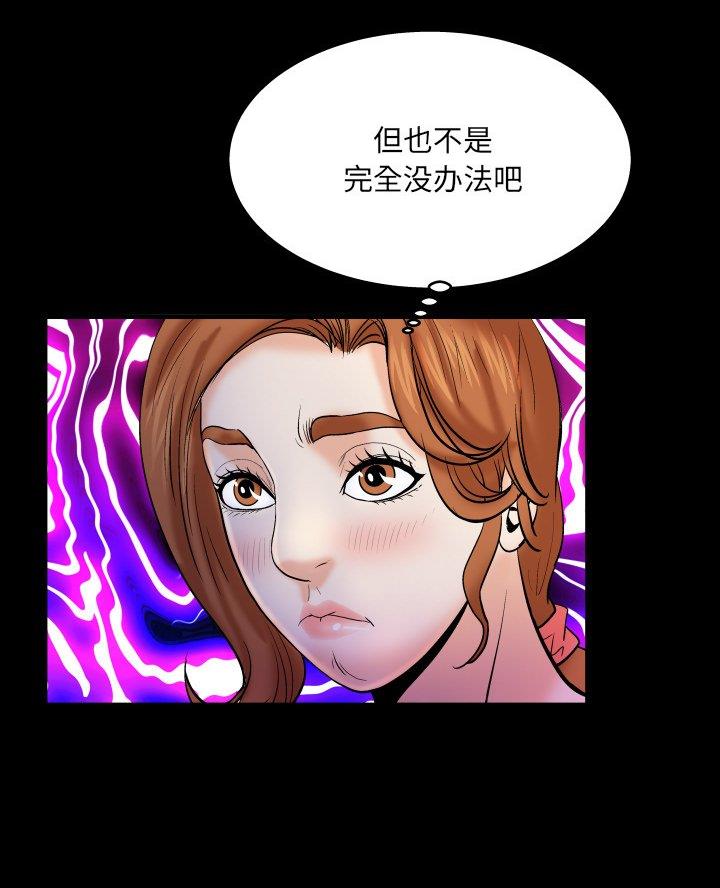 《明云少年》漫画最新章节第88话免费下拉式在线观看章节第【29】张图片