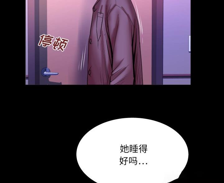 《明云少年》漫画最新章节第100话免费下拉式在线观看章节第【19】张图片