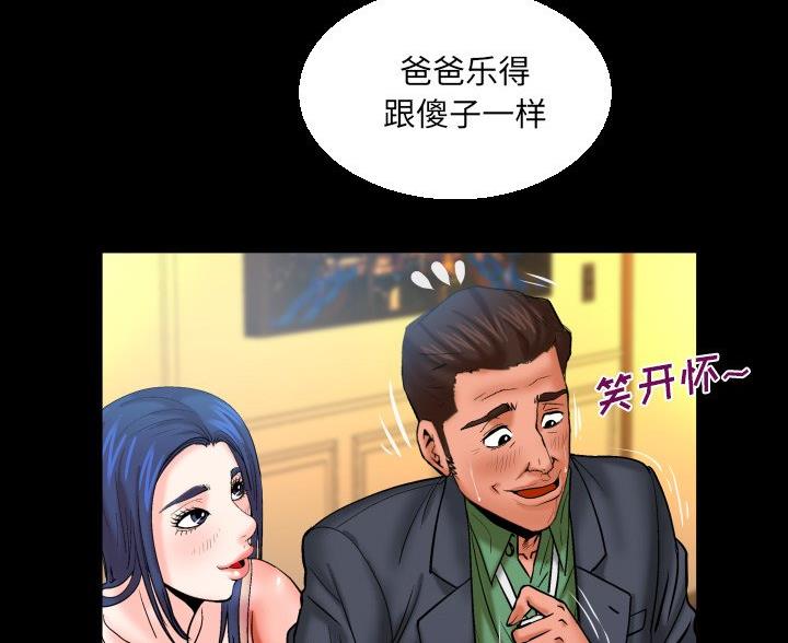 《明云少年》漫画最新章节第95话免费下拉式在线观看章节第【71】张图片