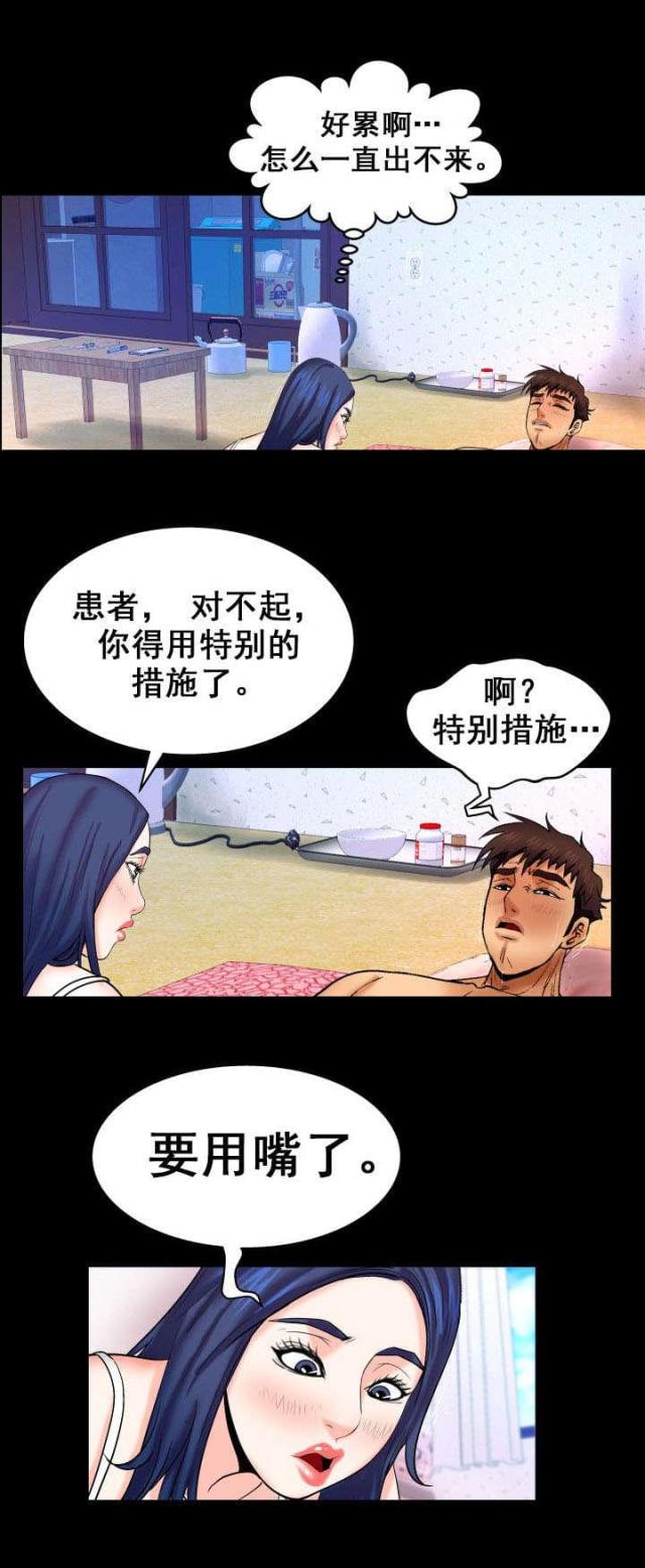 《明云少年》漫画最新章节第39话免费下拉式在线观看章节第【1】张图片