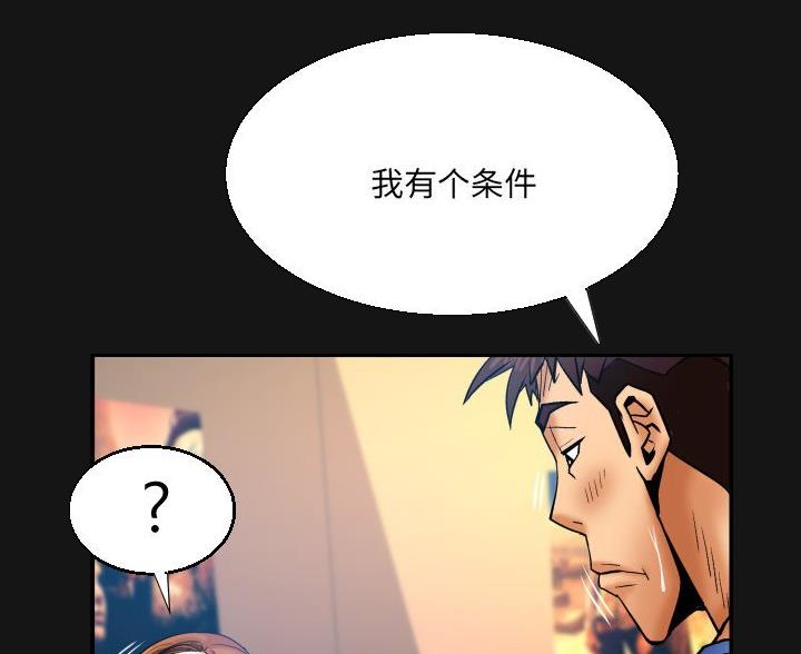 《明云少年》漫画最新章节第103话免费下拉式在线观看章节第【63】张图片