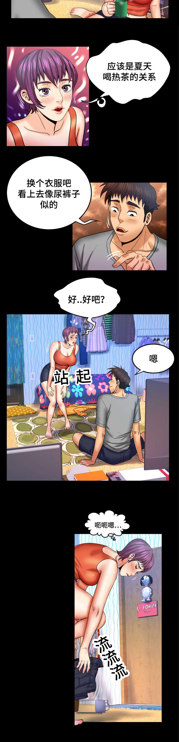 《明云少年》漫画最新章节第70话免费下拉式在线观看章节第【11】张图片