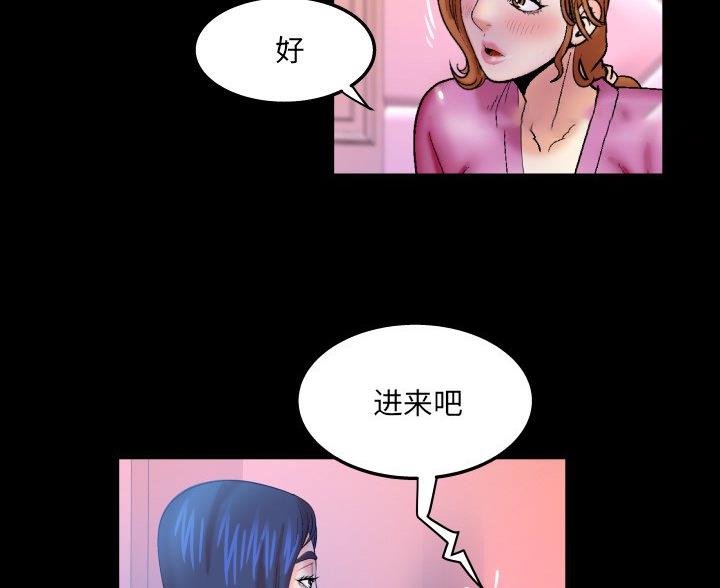 《明云少年》漫画最新章节第96话免费下拉式在线观看章节第【53】张图片