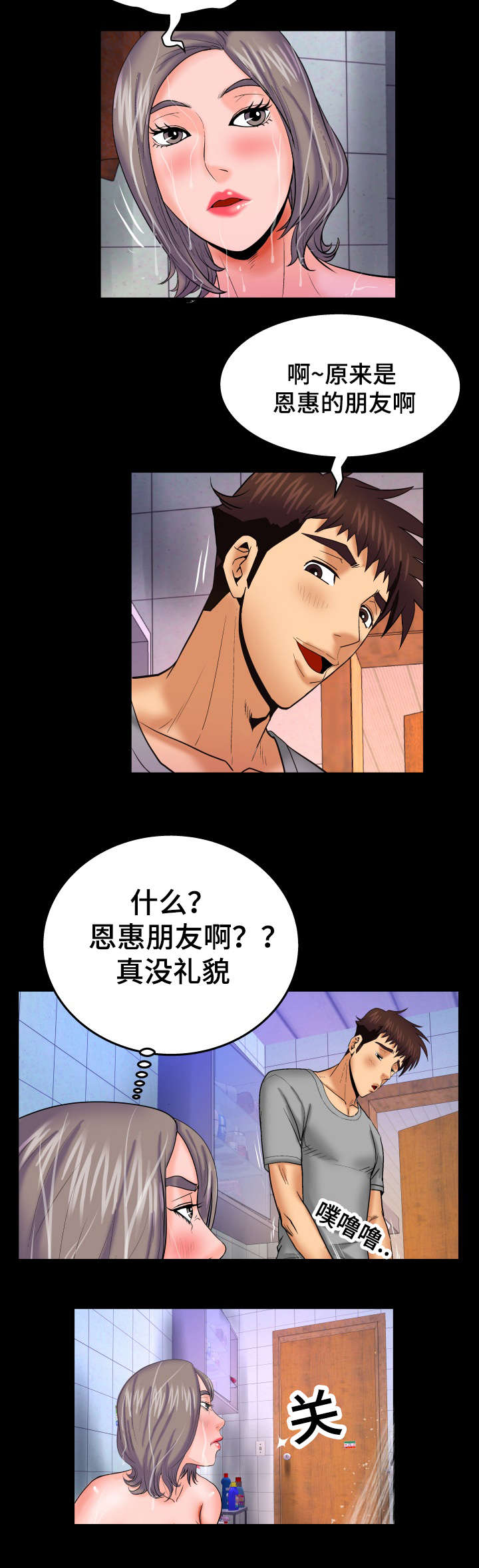 《明云少年》漫画最新章节第68话免费下拉式在线观看章节第【9】张图片